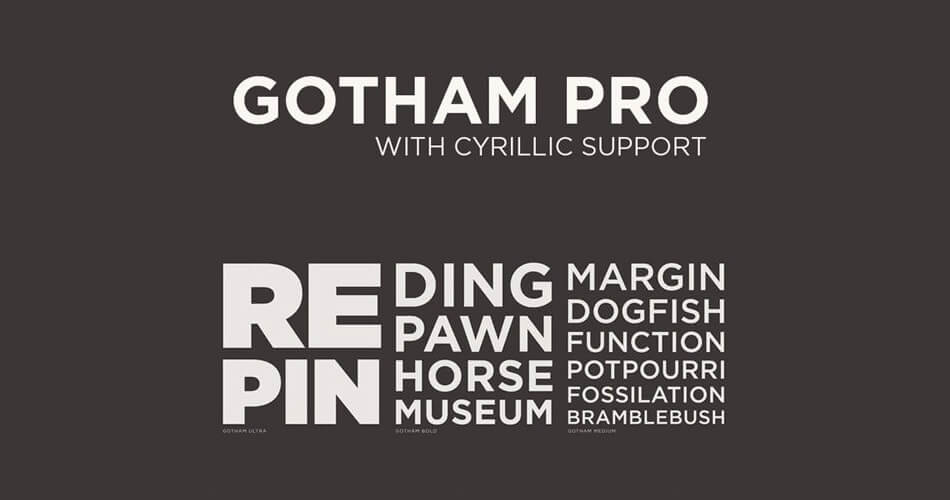 Пример шрифта Gotham Pro