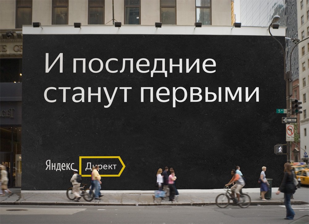 Пример шрифта Yandex Sans Display Light