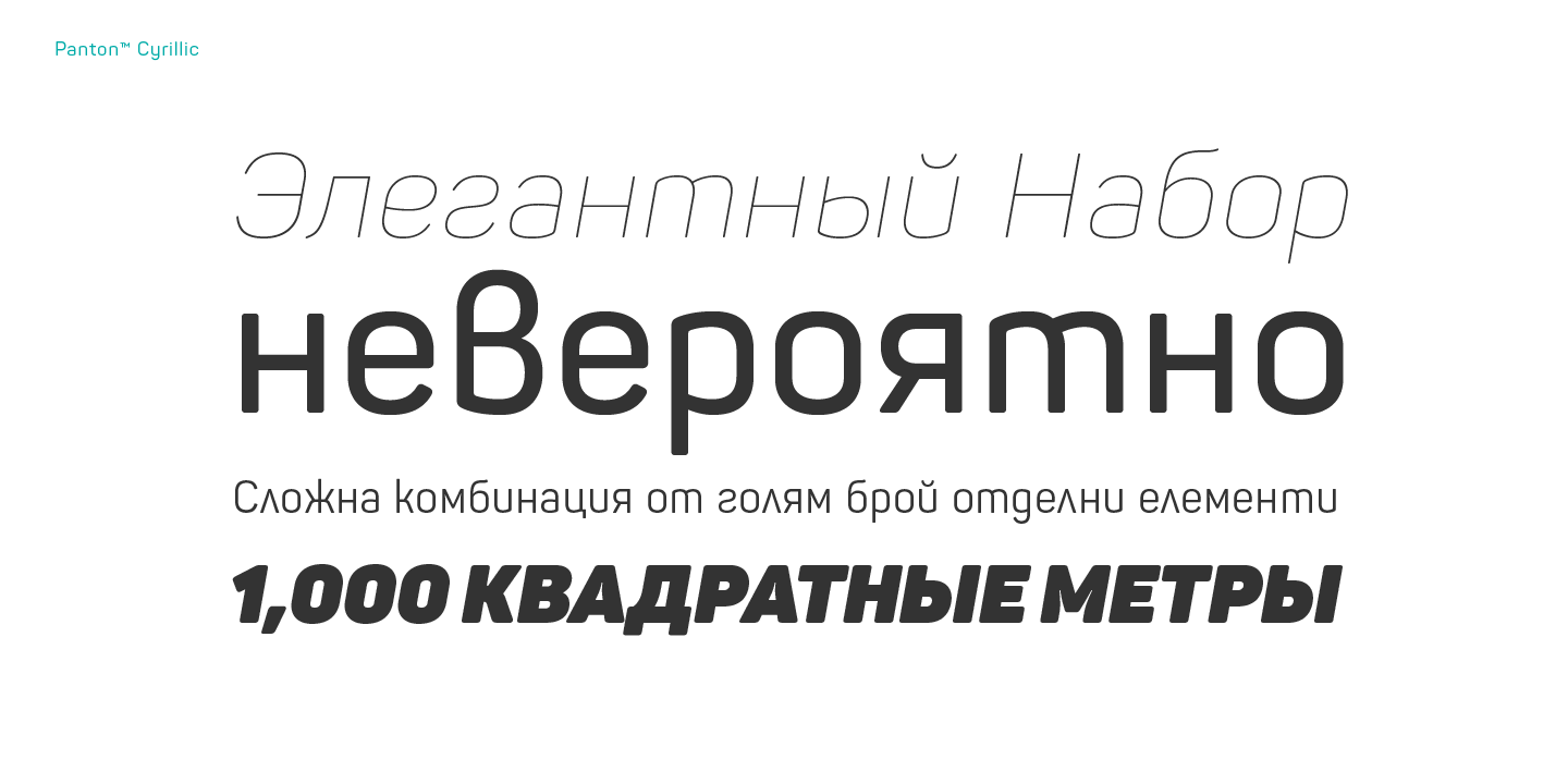 Пример шрифта Panton  SemiBold Italic