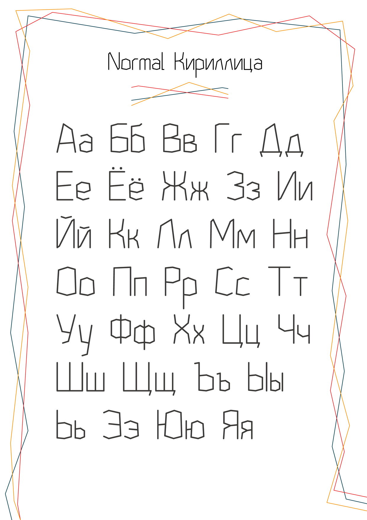 Пример шрифта Geometric Sculpture Regular