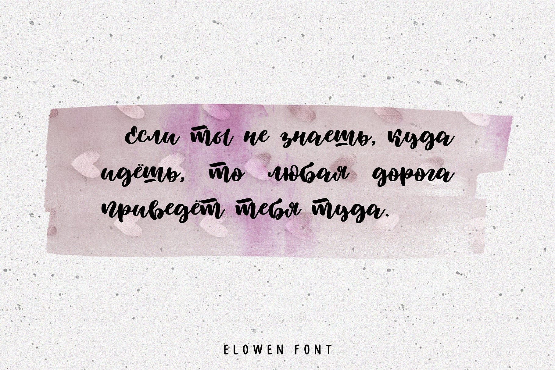 Пример шрифта Elowen Regular