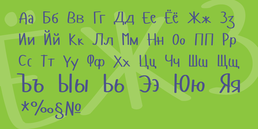 Пример шрифта Hangyaboly Regular