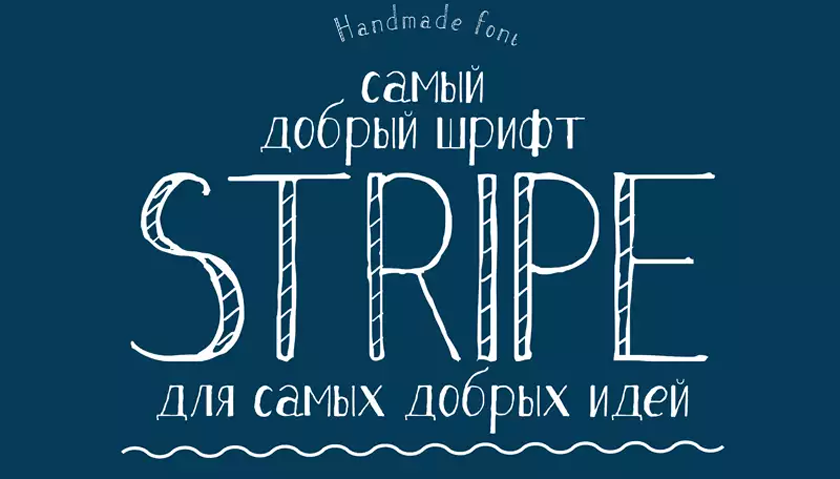 Пример шрифта Stripe