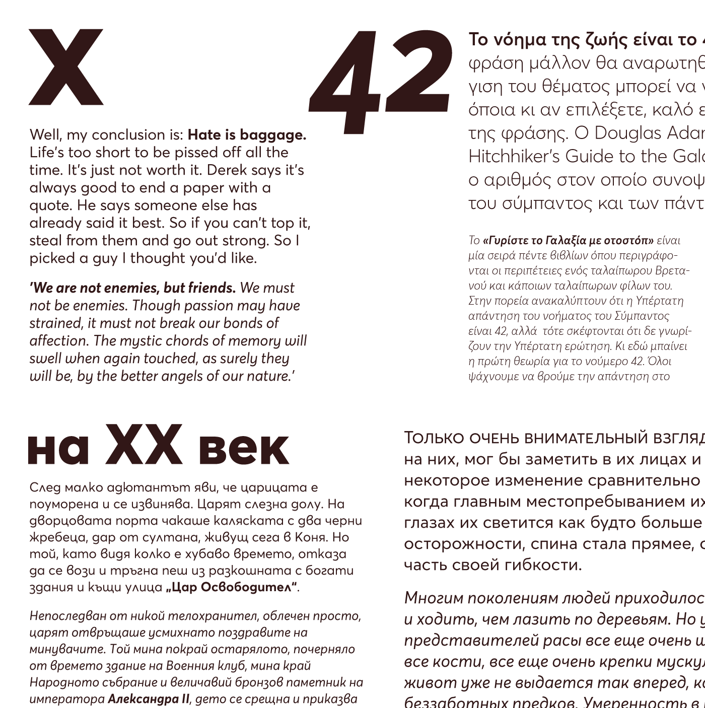 Пример шрифта Averta Extra bold Italic