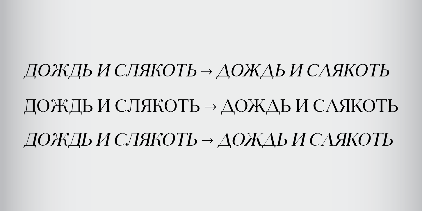 Пример шрифта Anglecia Pro Text Italic