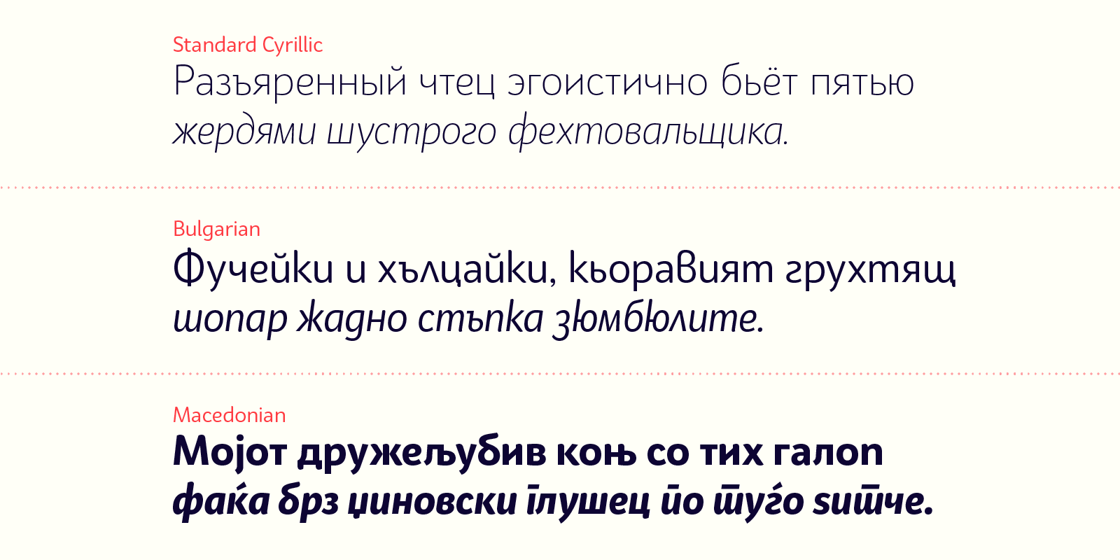 Пример шрифта Surco Book Italic