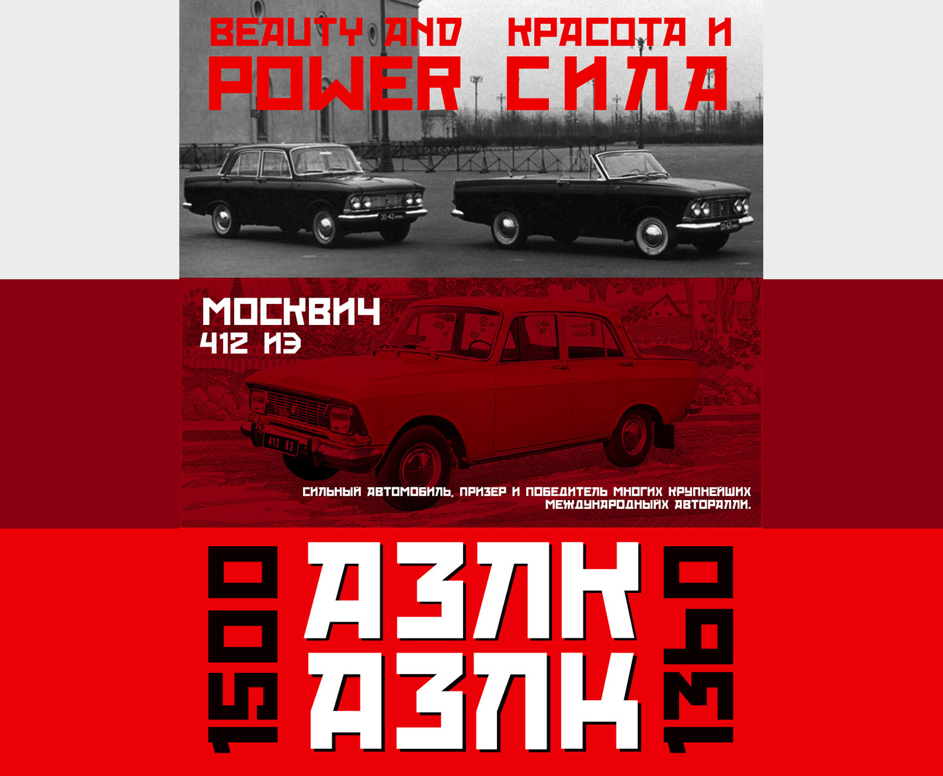 Пример шрифта Red October Fat