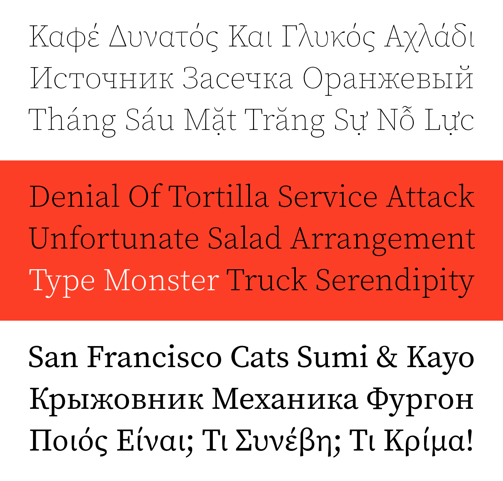 Пример шрифта Source Serif Pro Italic