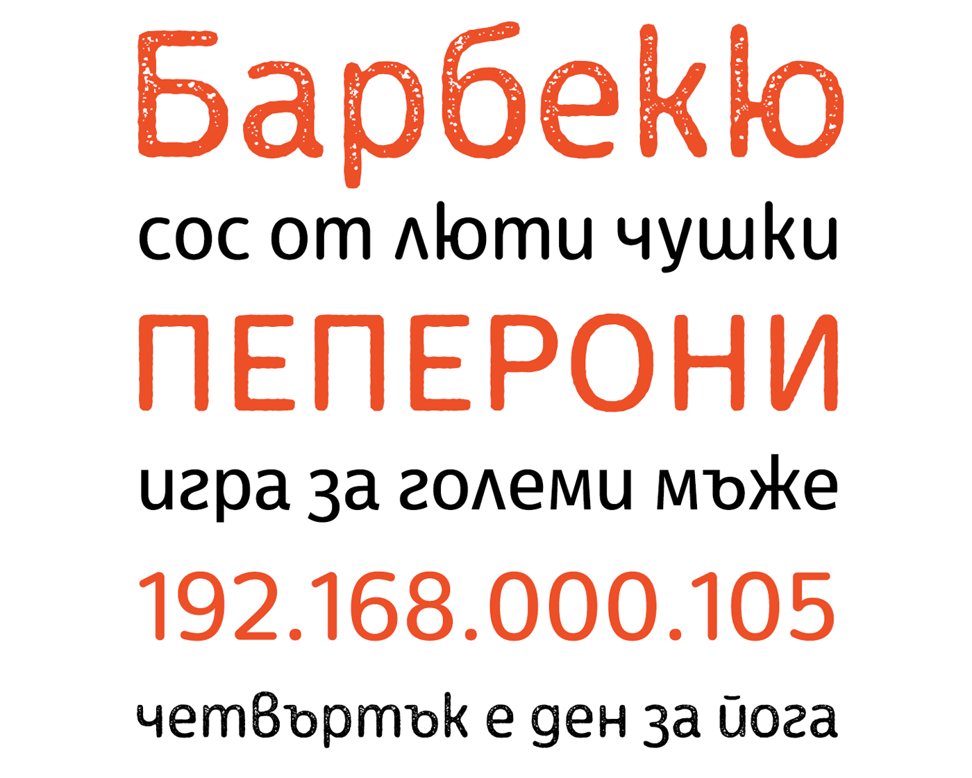 Пример шрифта Ossem Rust