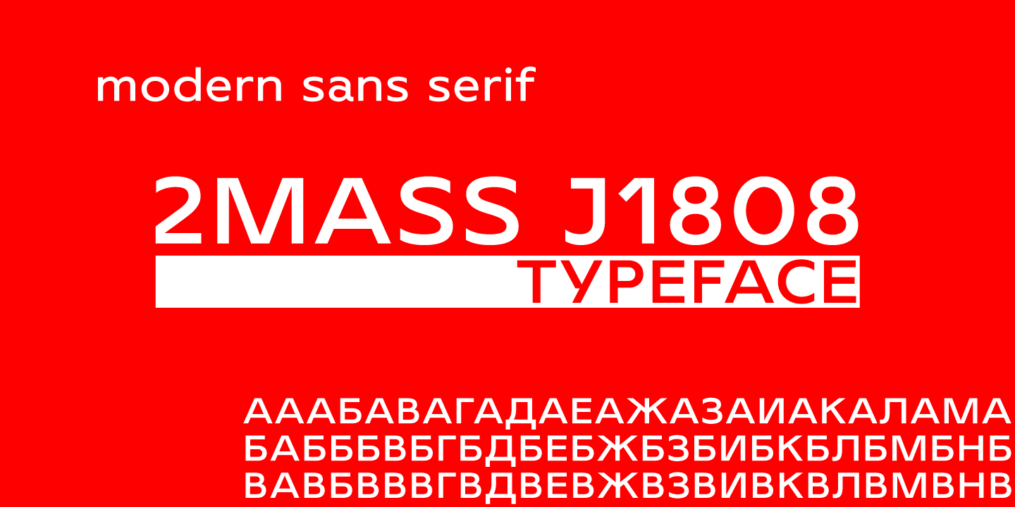 Пример шрифта 2MASS J1808