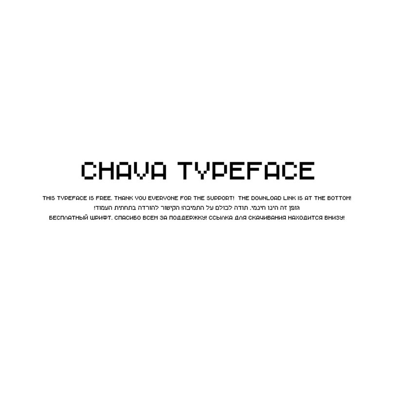 Пример шрифта Chava