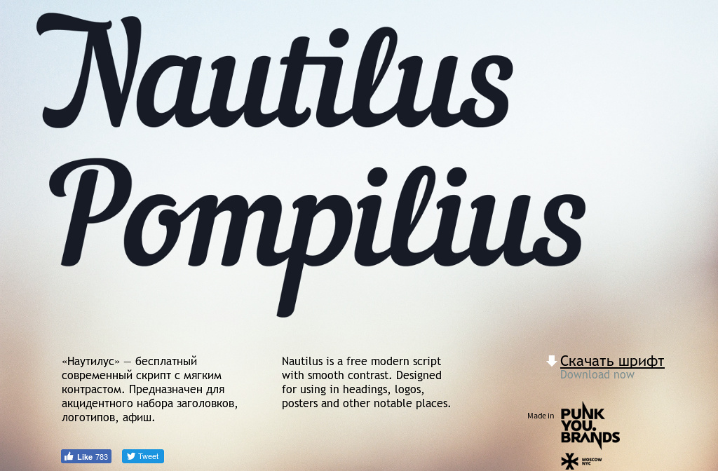 Пример шрифта Nautilus