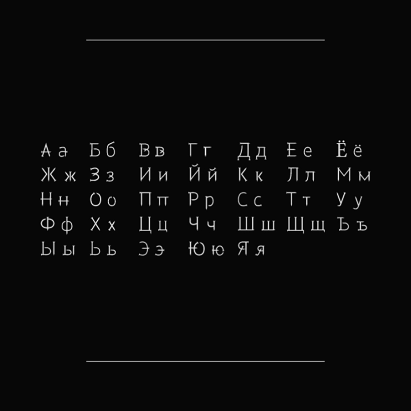 Пример шрифта Gvozdi Regular