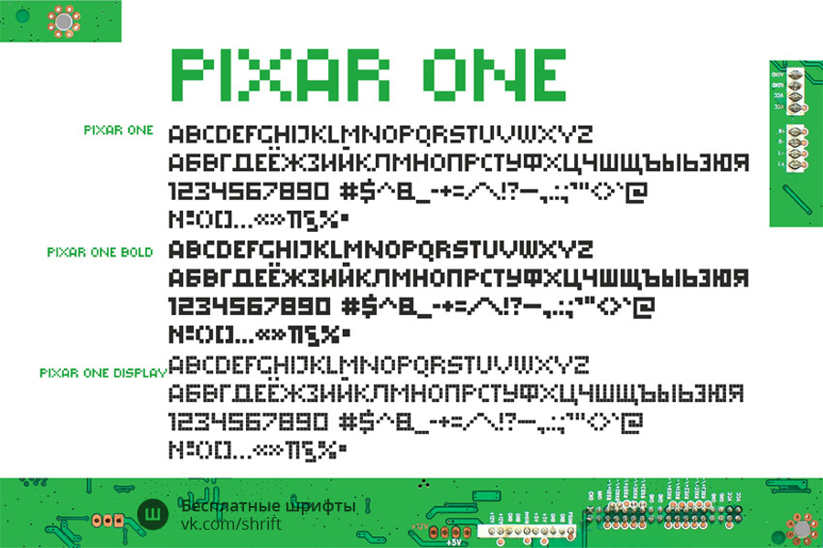 Пример шрифта Pixar Two Display