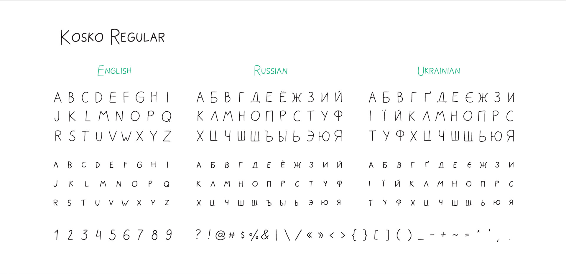 Пример шрифта Kosko Bold