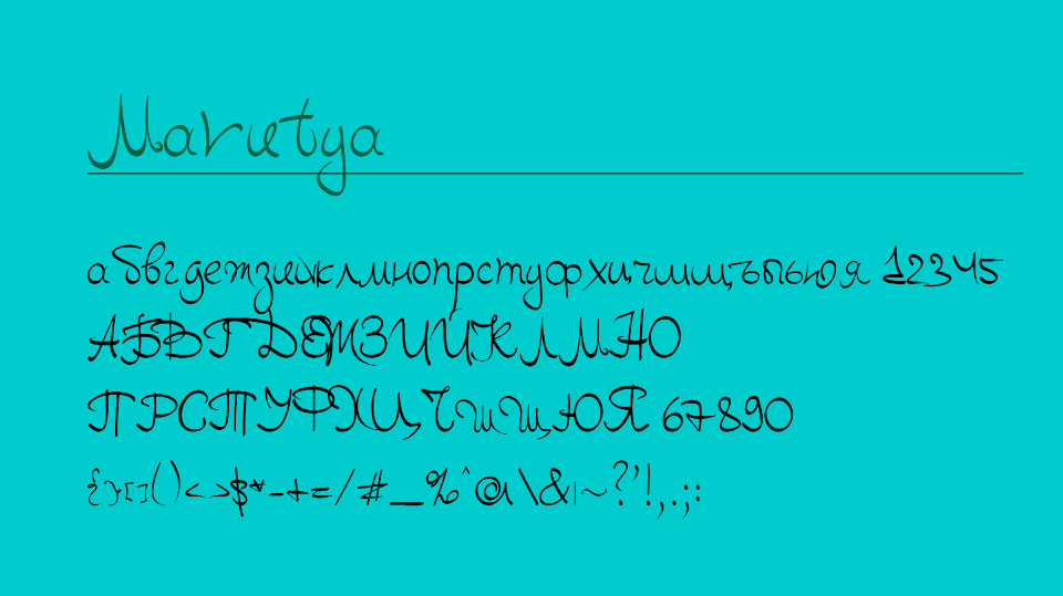 Пример шрифта Marutya Regular