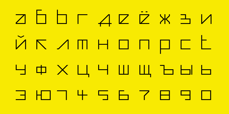 Пример шрифта Auricom Filled