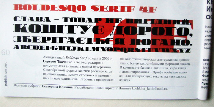 Пример шрифта Boldesqo Serif 4F Italic