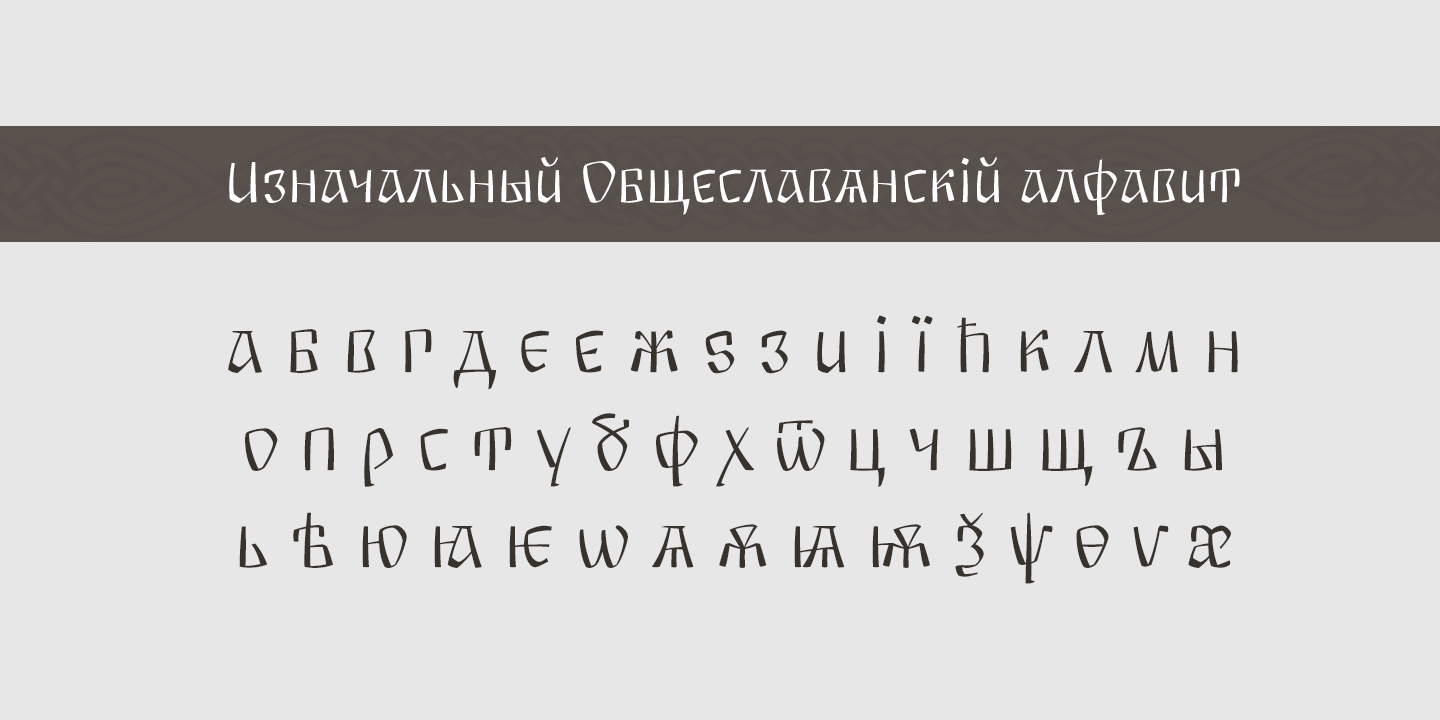 Пример шрифта Arkaim Regular