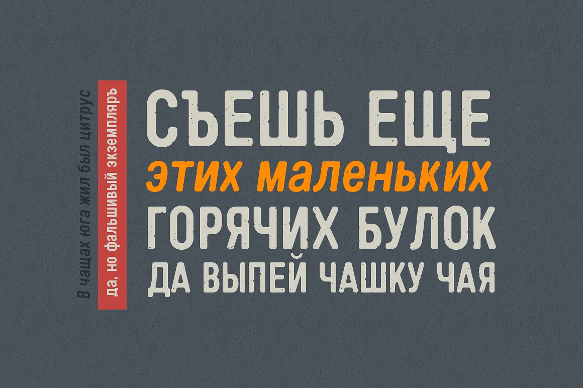 Пример шрифта Handy Sans Condensed Distressed Oblique