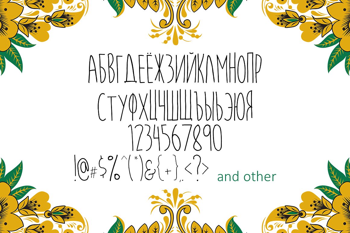 Пример шрифта Matryoshka Regular