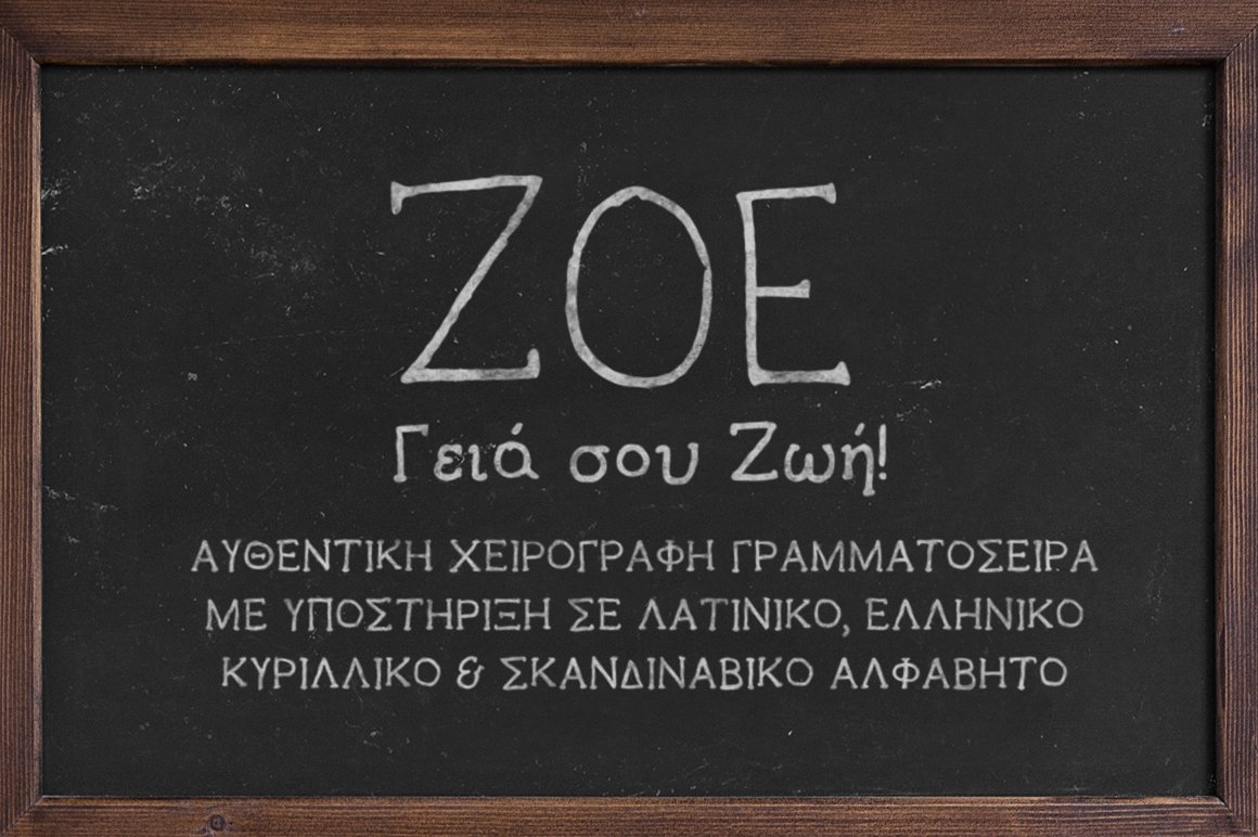 Пример шрифта Zoe