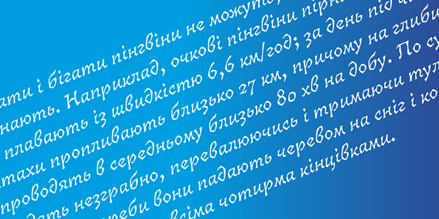 Пример шрифта Florentin 2D Italic