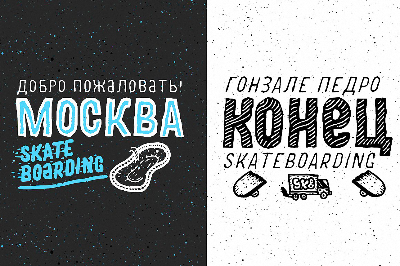 Пример шрифта MOVSKATE Skate