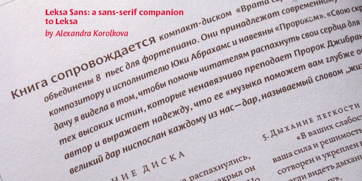 Пример шрифта Leksa Sans Pro Black