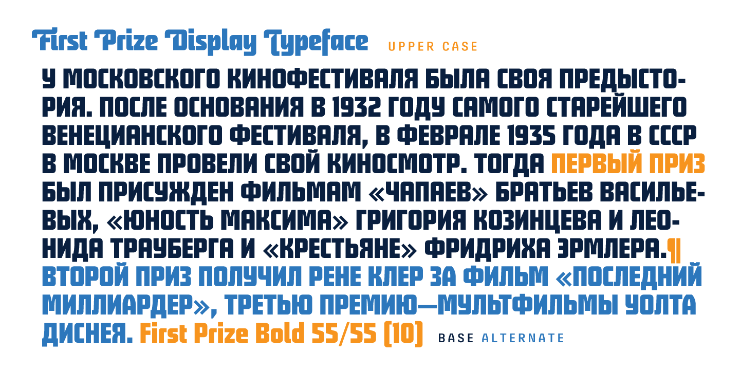 Пример шрифта First Prize Bold Italic Italic
