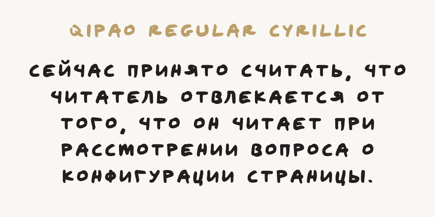 Пример шрифта Qipao Regular