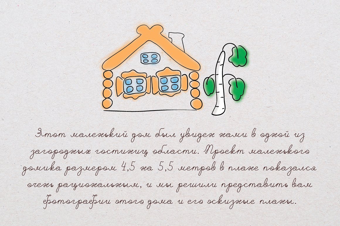 Пример шрифта A Little House Regular