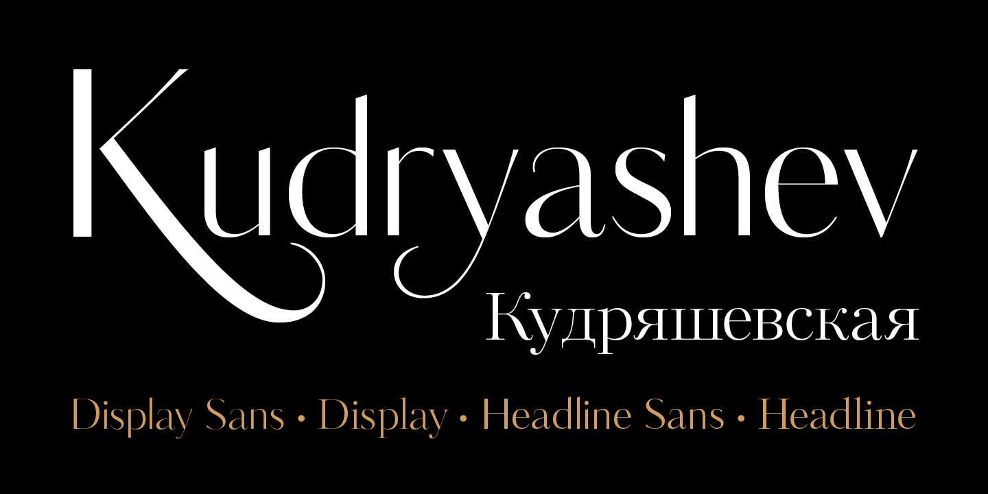Пример шрифта Kudryashev Display Headline