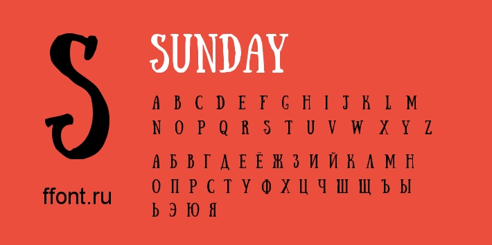 Пример шрифта Sunday