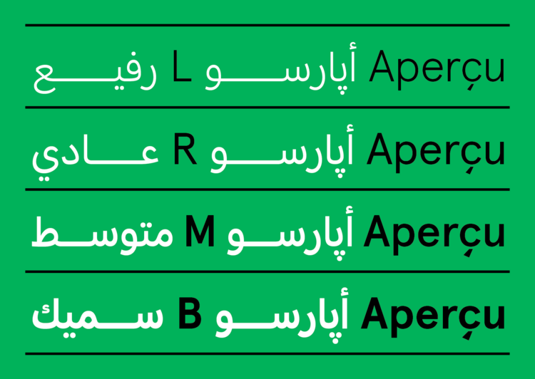 Пример шрифта Apercu Arabic Pro
