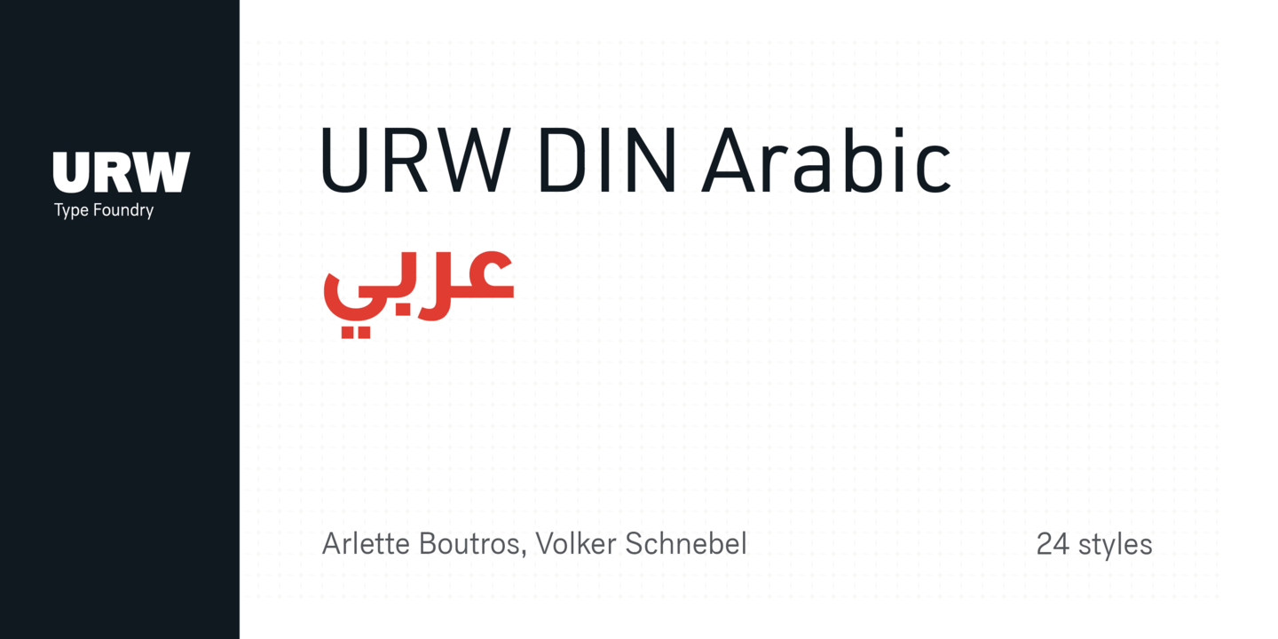 Пример шрифта URW DIN Arabic