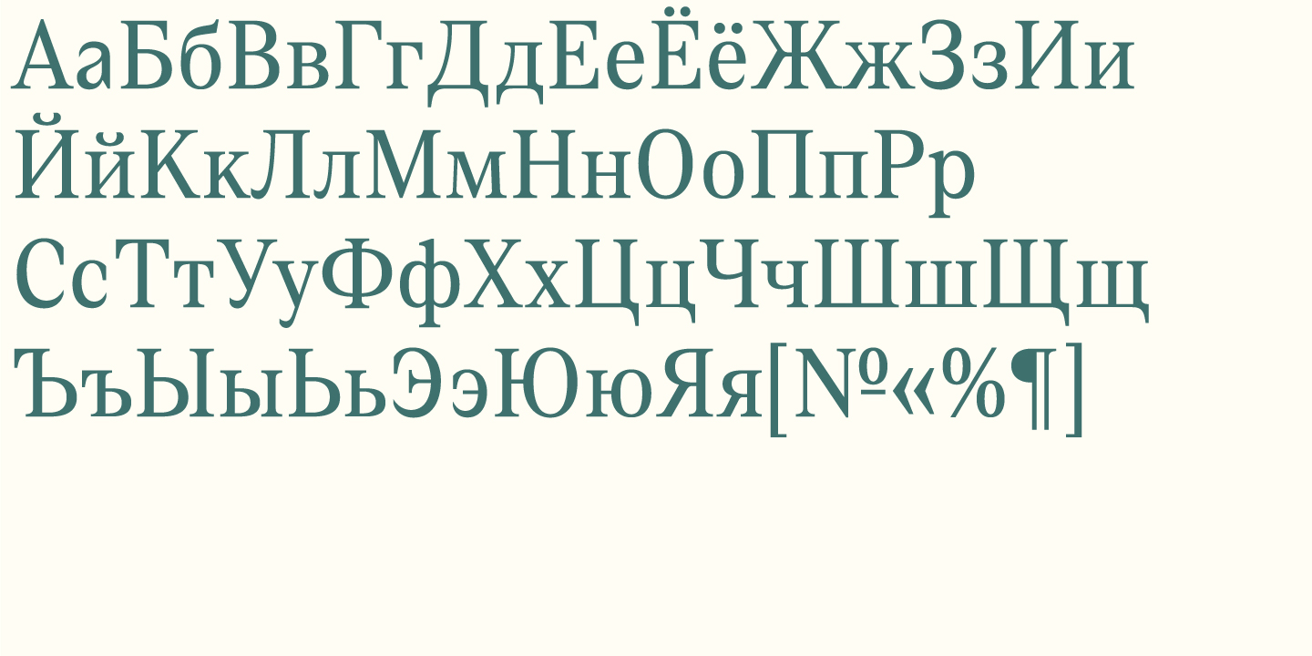 Пример шрифта Wermut Italic