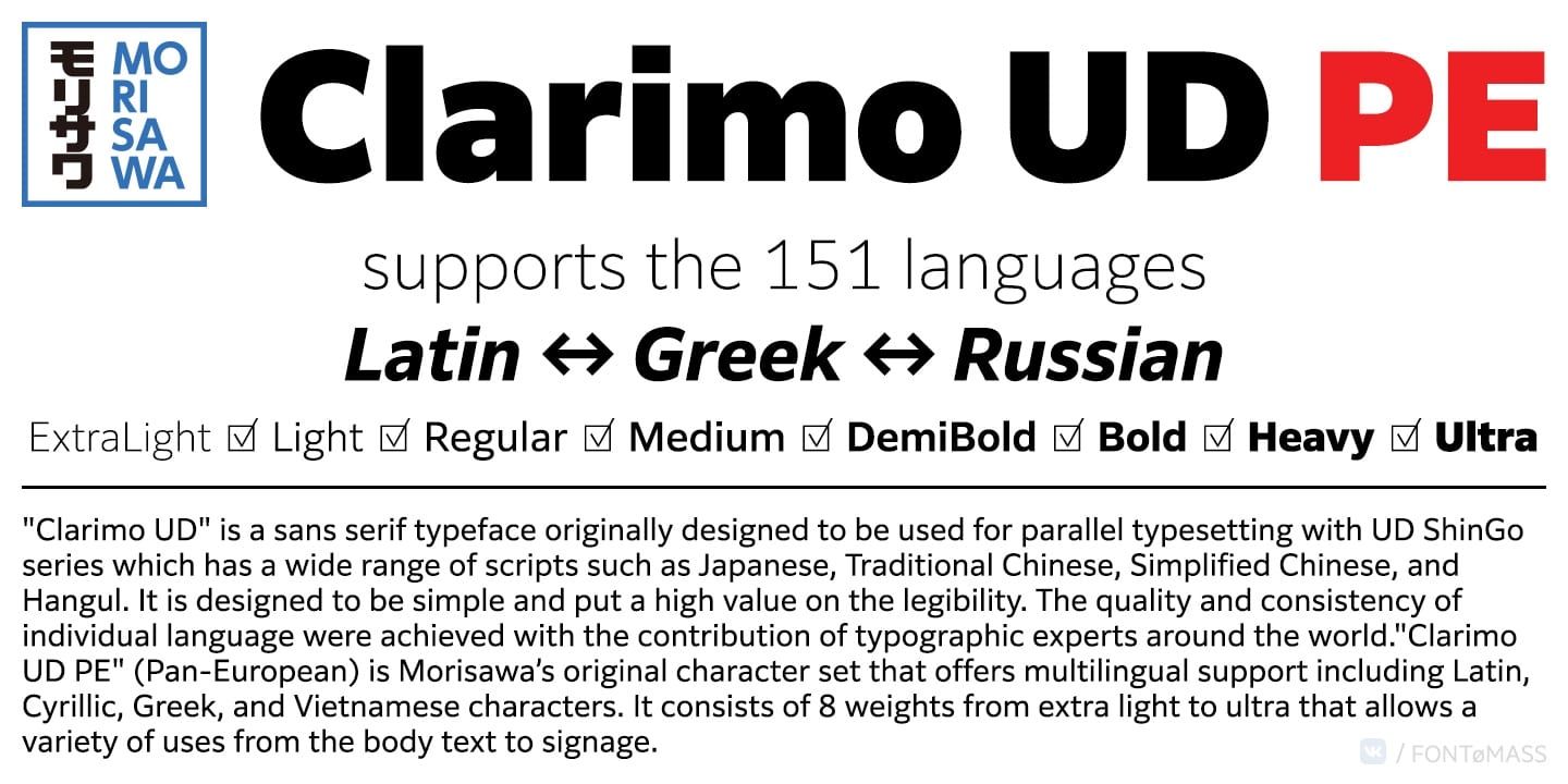 Пример шрифта Clarimo UD PE Extra Light Italic