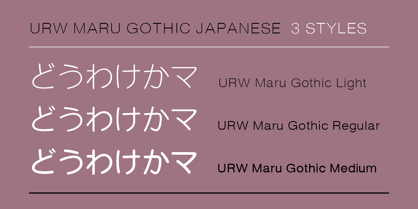 Пример шрифта Iwata Maru Gothic W55 D