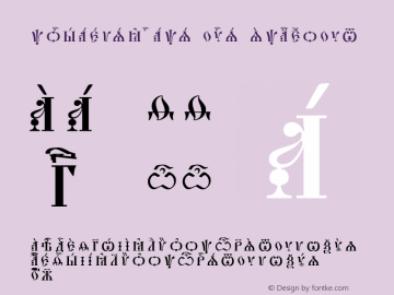 Пример шрифта Pochaevsk Unicode
