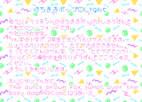 Пример шрифта Hachi Maru Pop