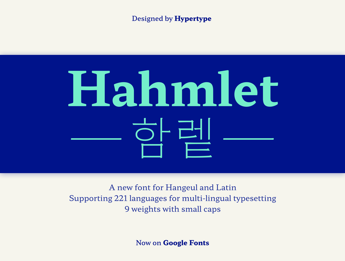 Пример шрифта Hahmlet