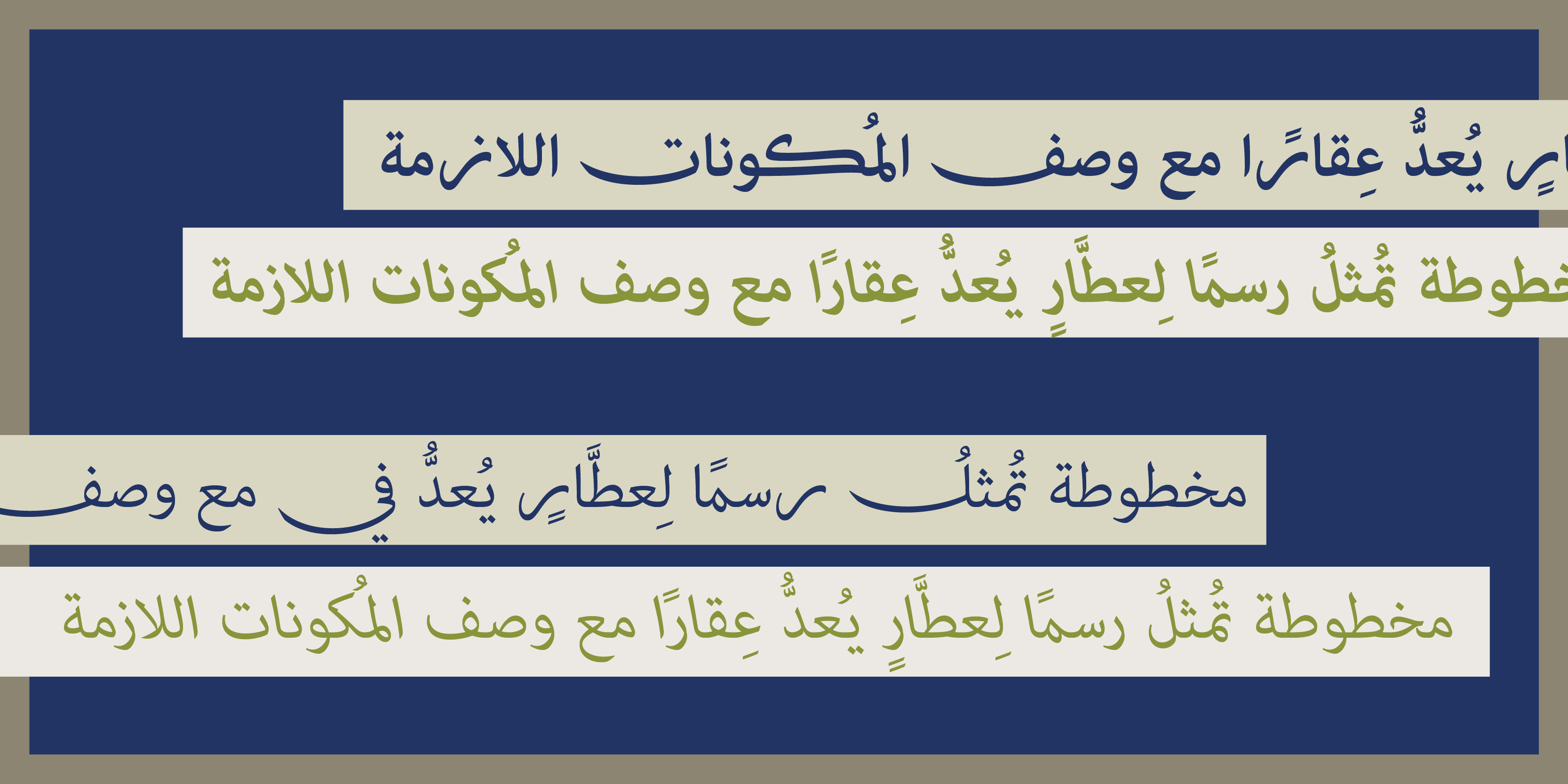 Пример шрифта Adobe Arabic Bold