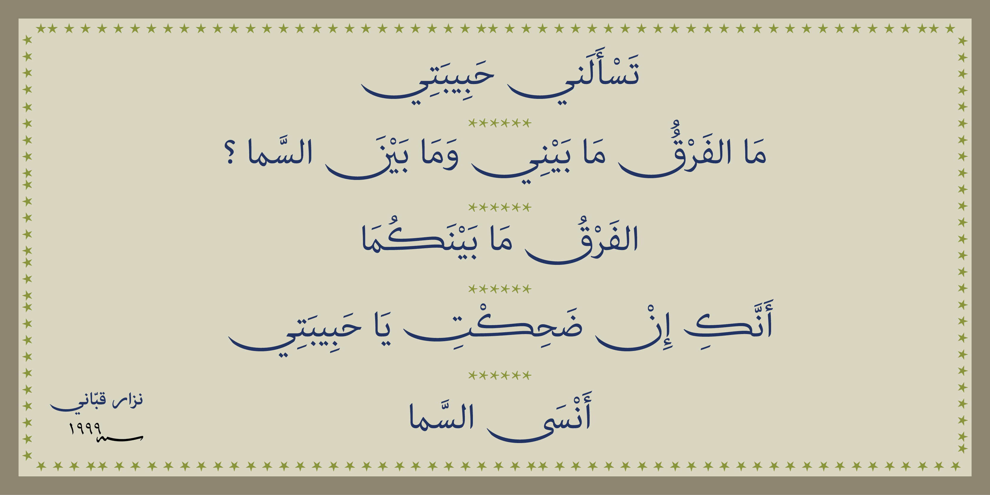 Пример шрифта Adobe Arabic Bold Italic