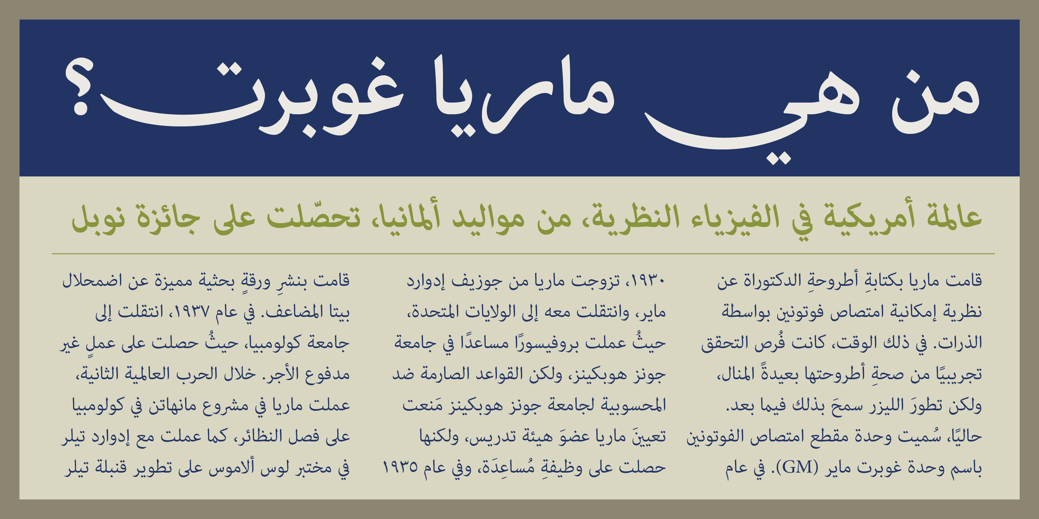 Пример шрифта Adobe Arabic
