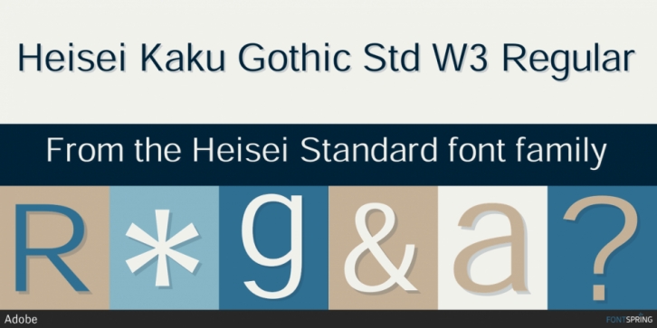 Пример шрифта Heisei Kaku Gothic