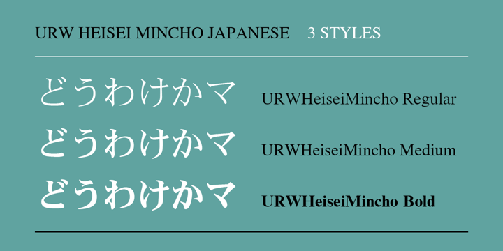 Пример шрифта Heisei Mincho W3