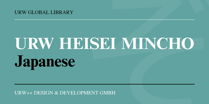 Пример шрифта Heisei Mincho