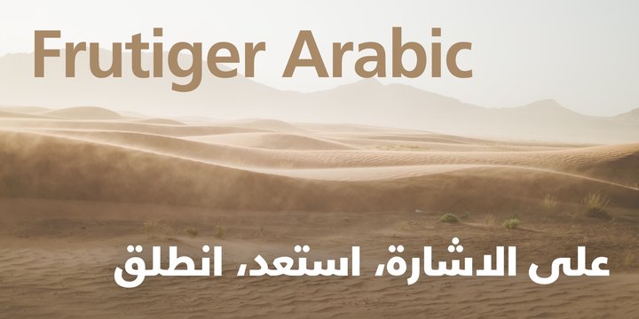Пример шрифта Frutiger Arabic