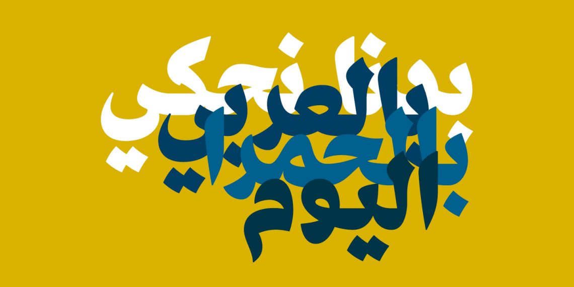 Пример шрифта Hamra Str